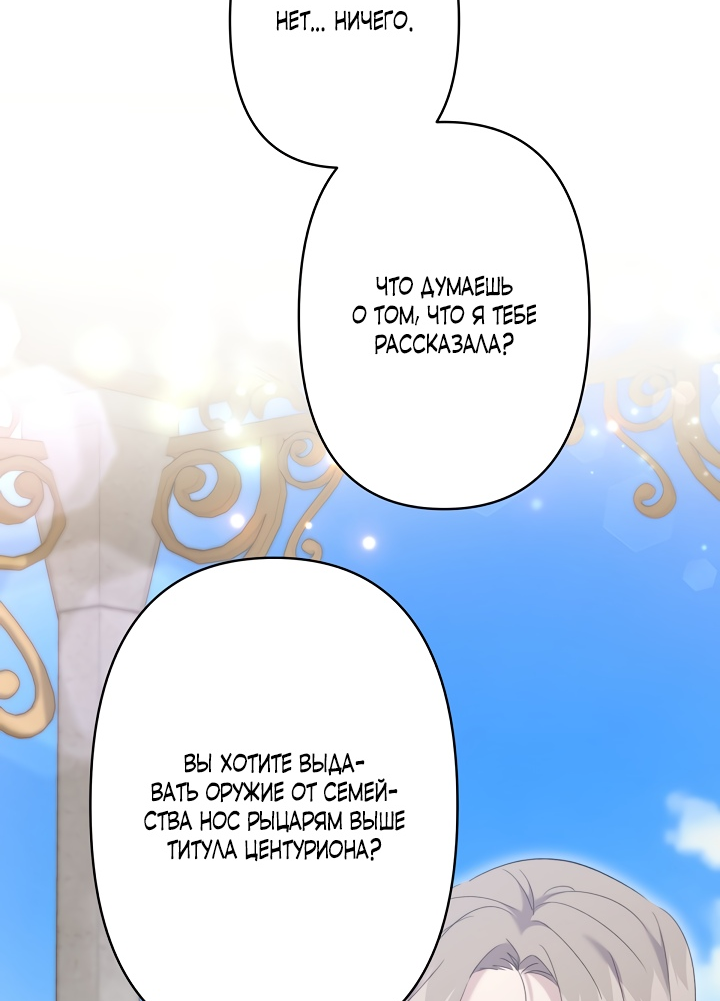 Read Старшей сестре нужно хорошо воспитать младшенькую RU Manga Online