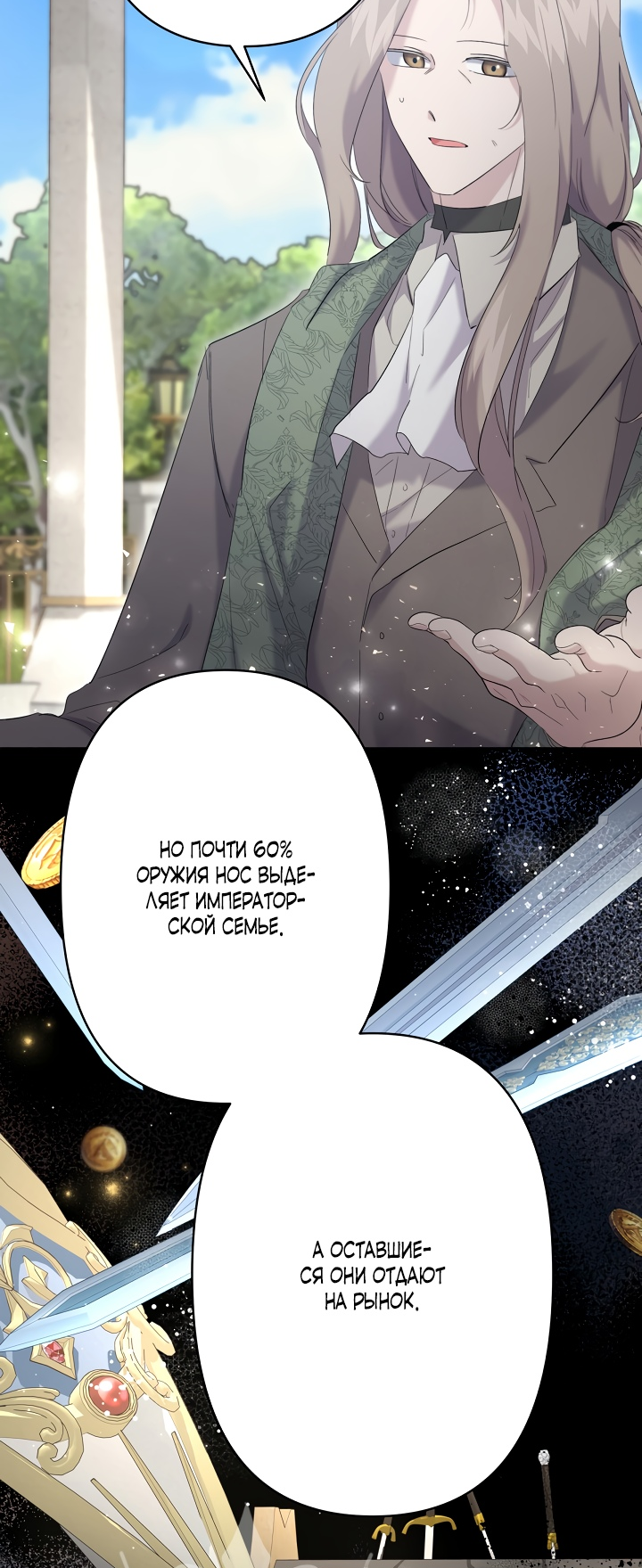 Read Старшей сестре нужно хорошо воспитать младшенькую RU Manga Online