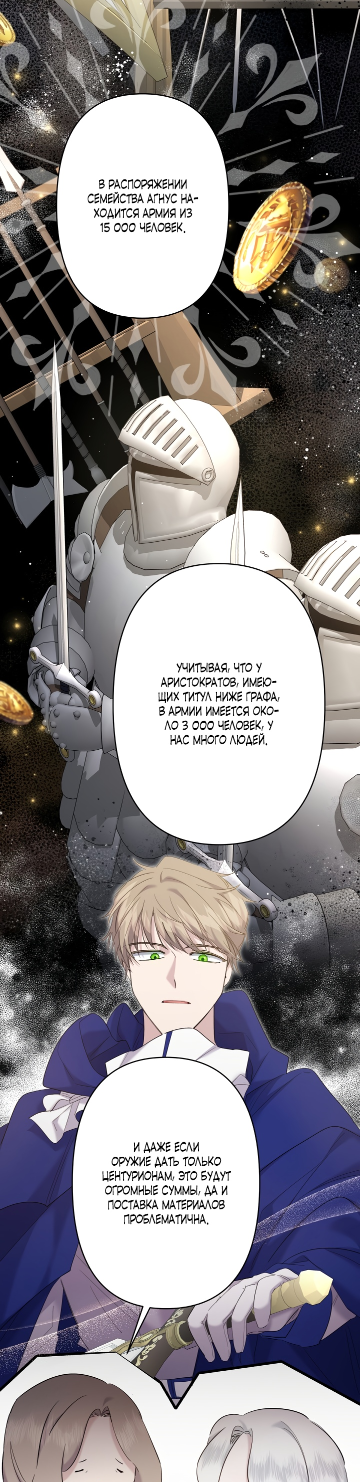 Read Старшей сестре нужно хорошо воспитать младшенькую RU Manga Online
