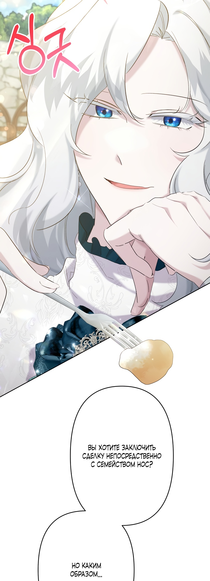 Read Старшей сестре нужно хорошо воспитать младшенькую RU Manga Online
