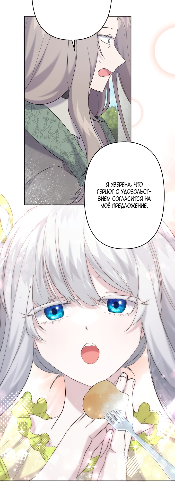 Read Старшей сестре нужно хорошо воспитать младшенькую RU Manga Online