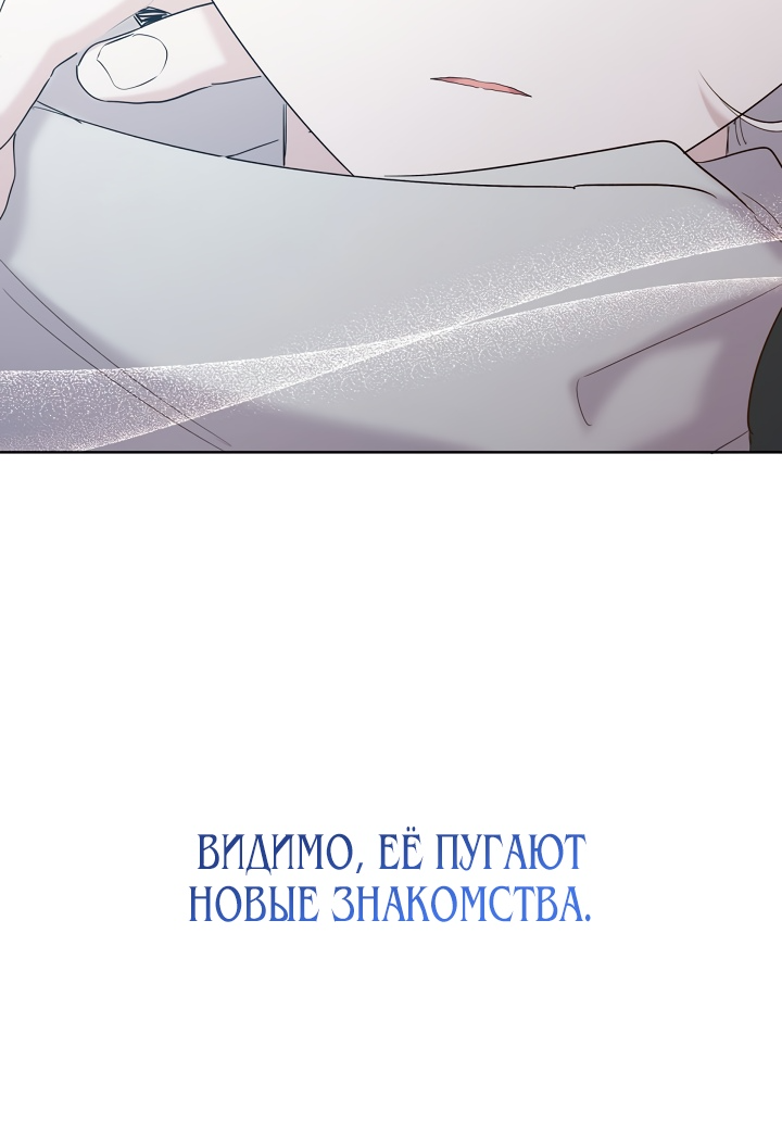 Read Старшей сестре нужно хорошо воспитать младшенькую RU Manga Online