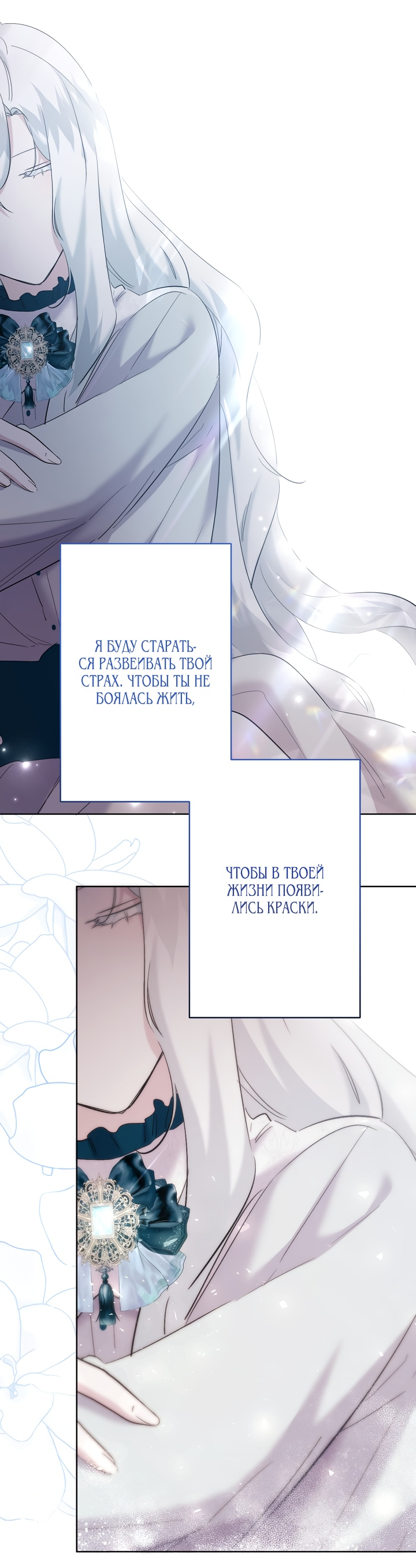 Read Старшей сестре нужно хорошо воспитать младшенькую RU Manga Online