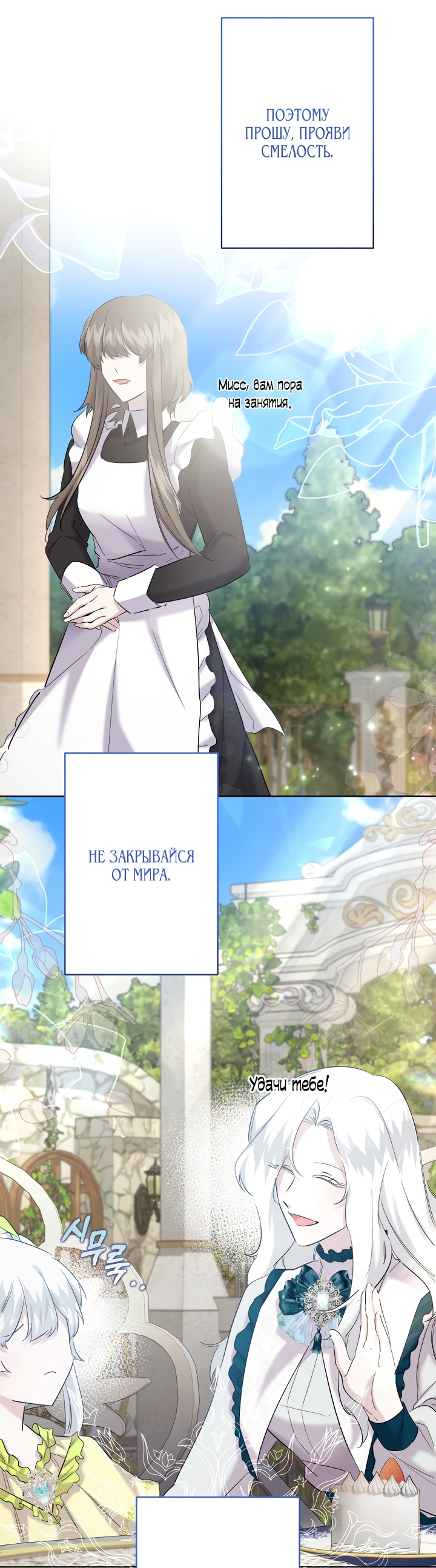 Read Старшей сестре нужно хорошо воспитать младшенькую RU Manga Online