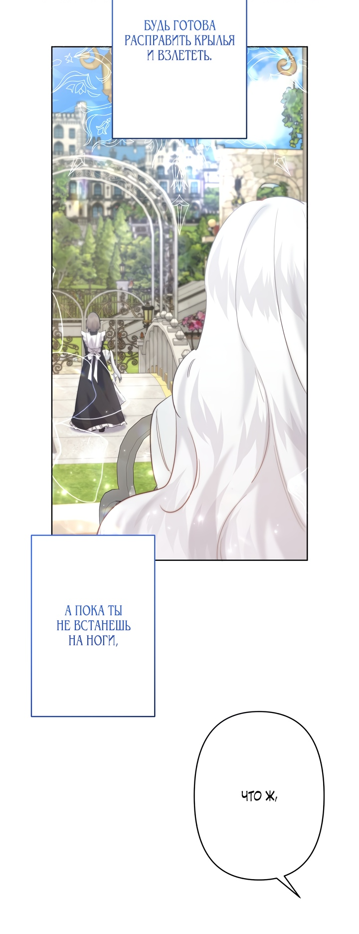 Read Старшей сестре нужно хорошо воспитать младшенькую RU Manga Online