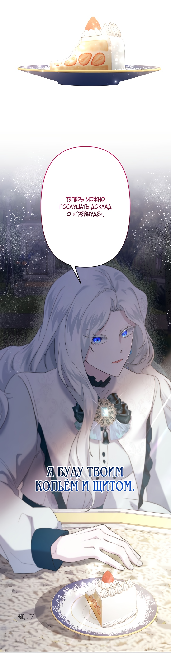 Read Старшей сестре нужно хорошо воспитать младшенькую RU Manga Online