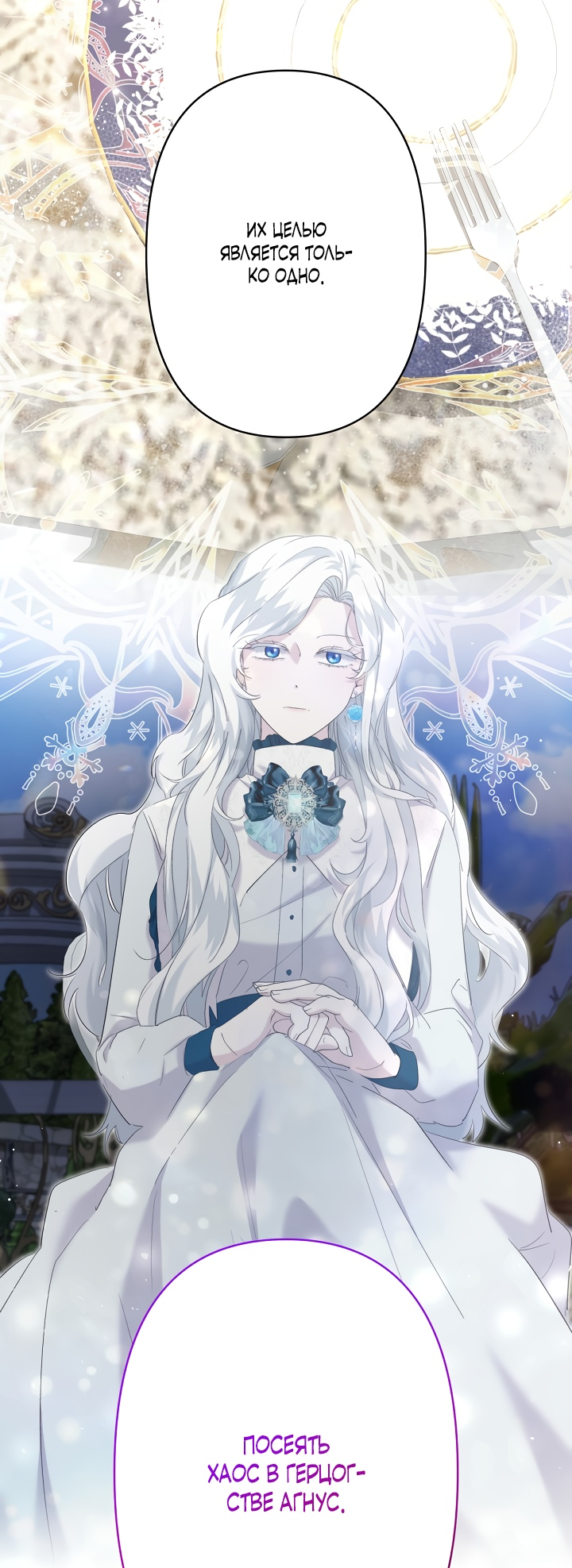 Read Старшей сестре нужно хорошо воспитать младшенькую RU Manga Online
