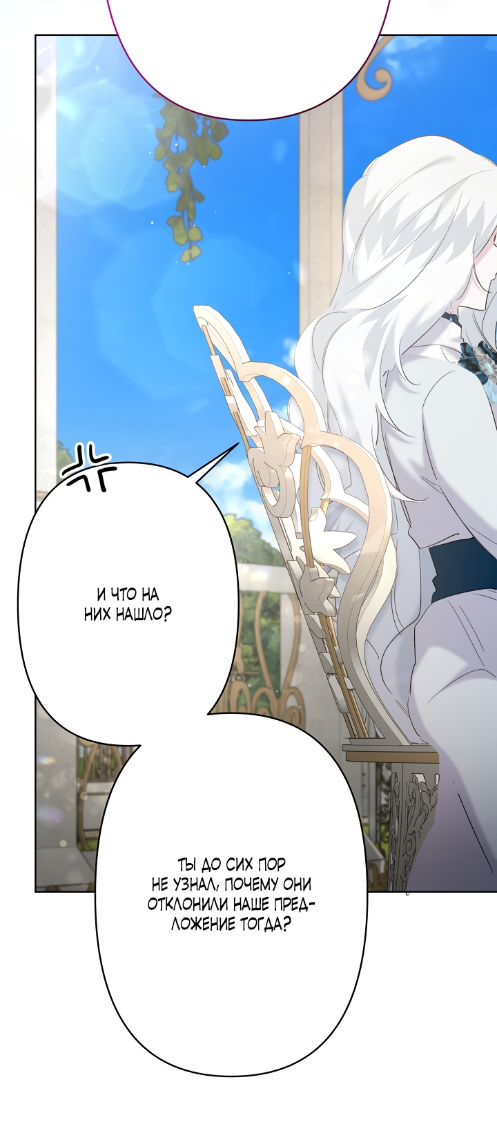 Read Старшей сестре нужно хорошо воспитать младшенькую RU Manga Online
