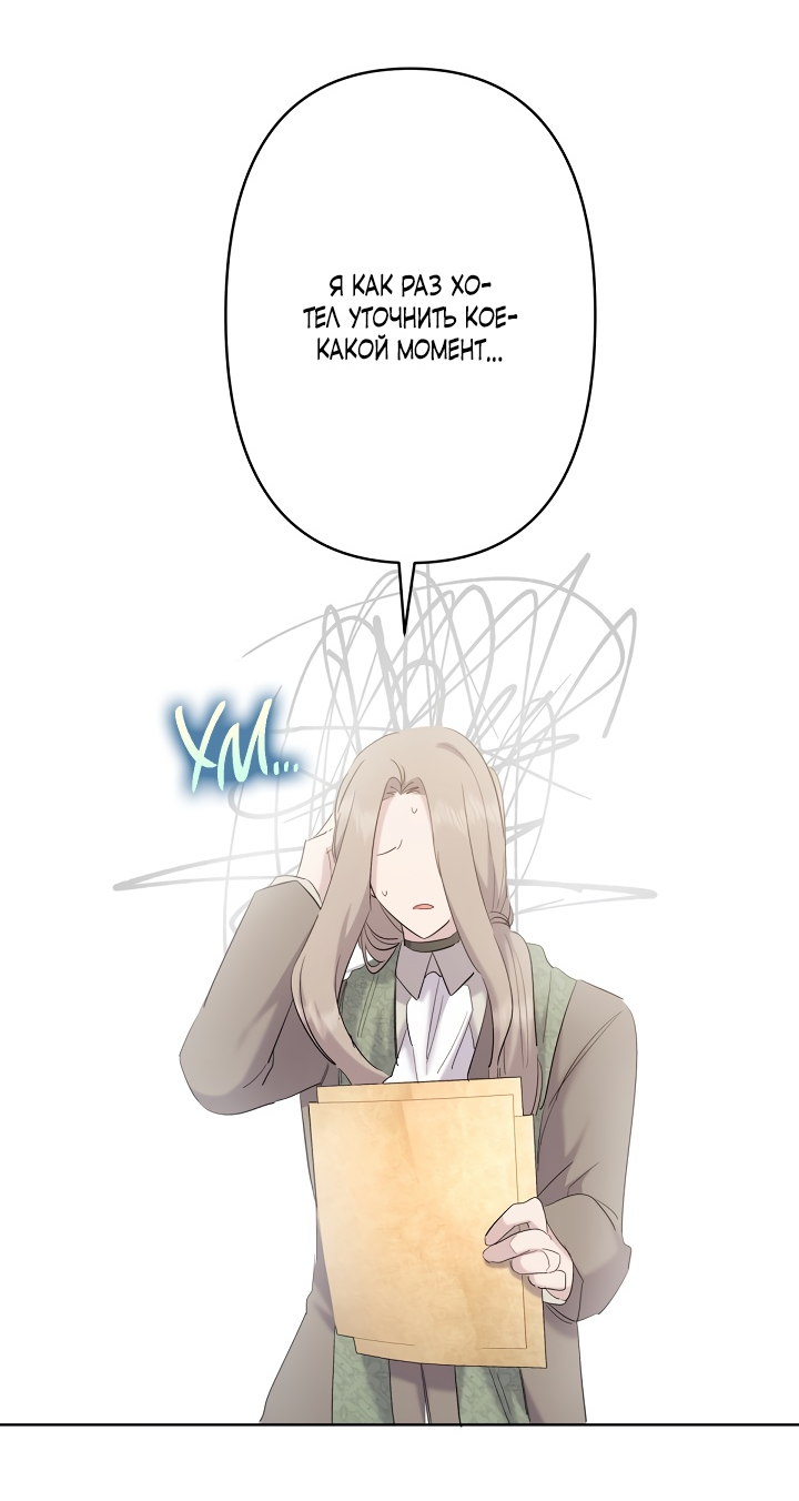 Read Старшей сестре нужно хорошо воспитать младшенькую RU Manga Online
