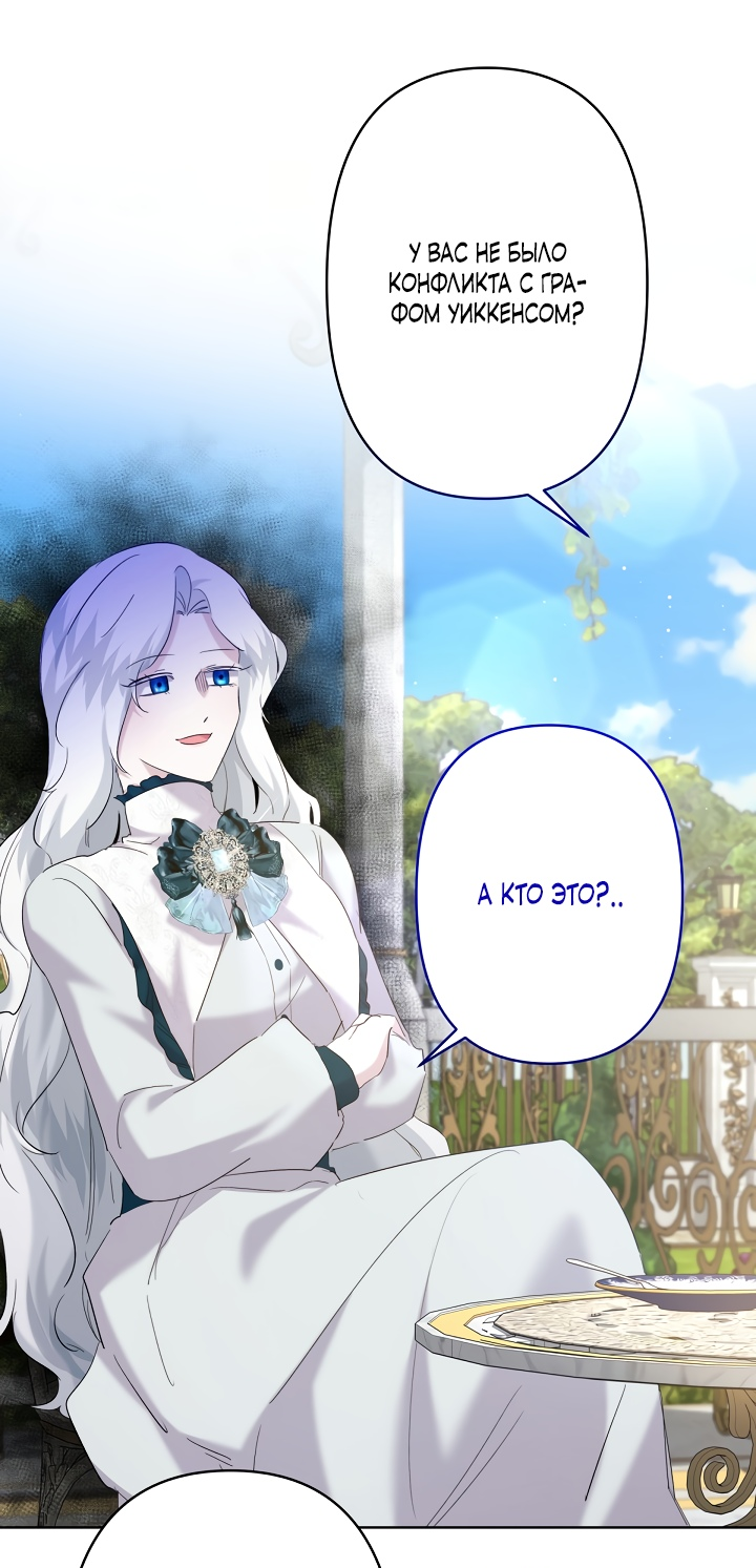 Read Старшей сестре нужно хорошо воспитать младшенькую RU Manga Online