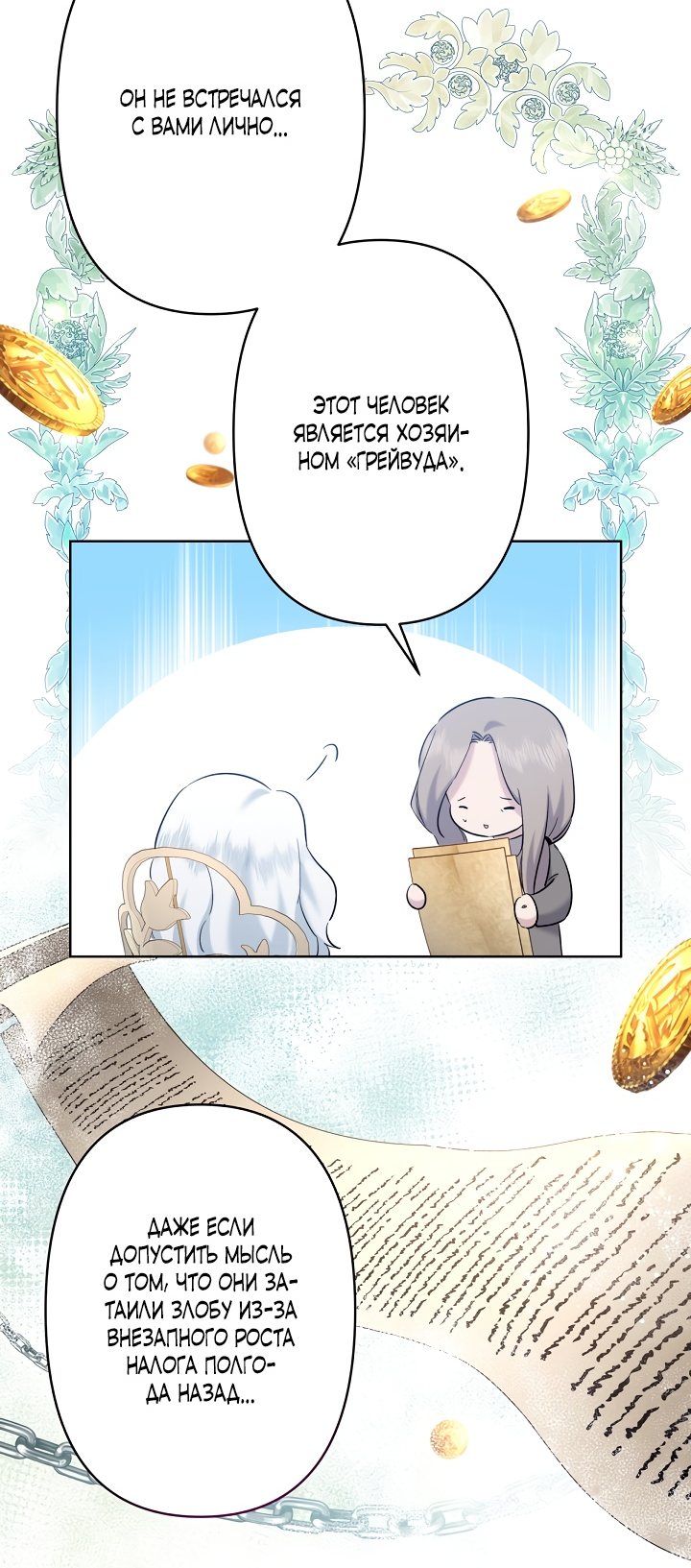 Read Старшей сестре нужно хорошо воспитать младшенькую RU Manga Online