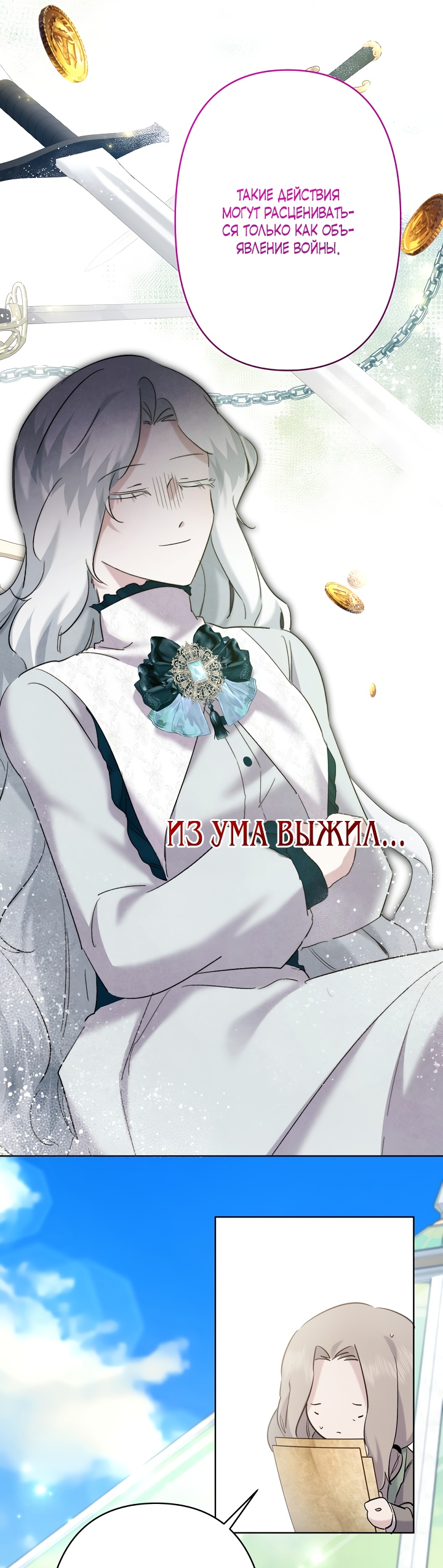 Read Старшей сестре нужно хорошо воспитать младшенькую RU Manga Online