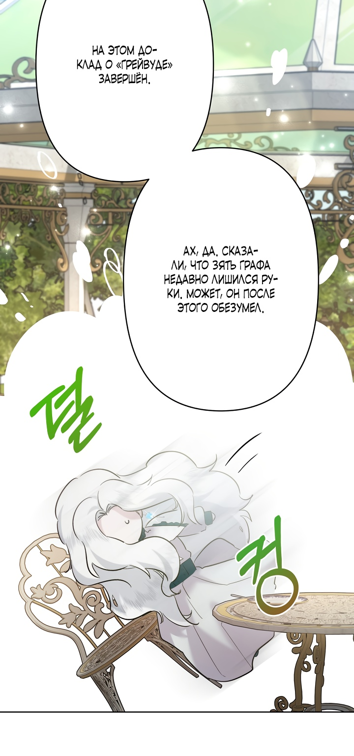 Read Старшей сестре нужно хорошо воспитать младшенькую RU Manga Online