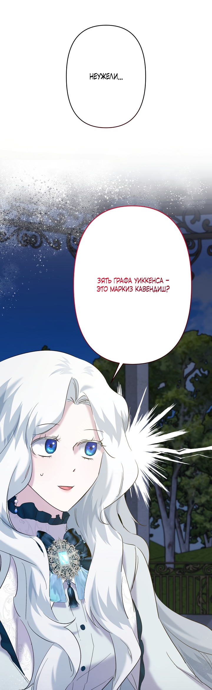 Read Старшей сестре нужно хорошо воспитать младшенькую RU Manga Online