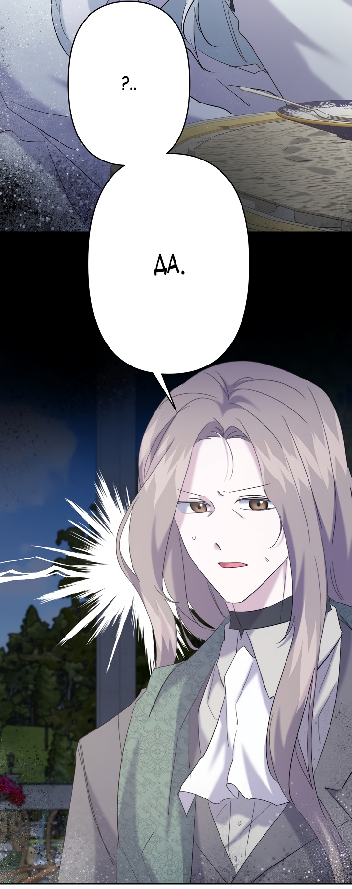 Read Старшей сестре нужно хорошо воспитать младшенькую RU Manga Online