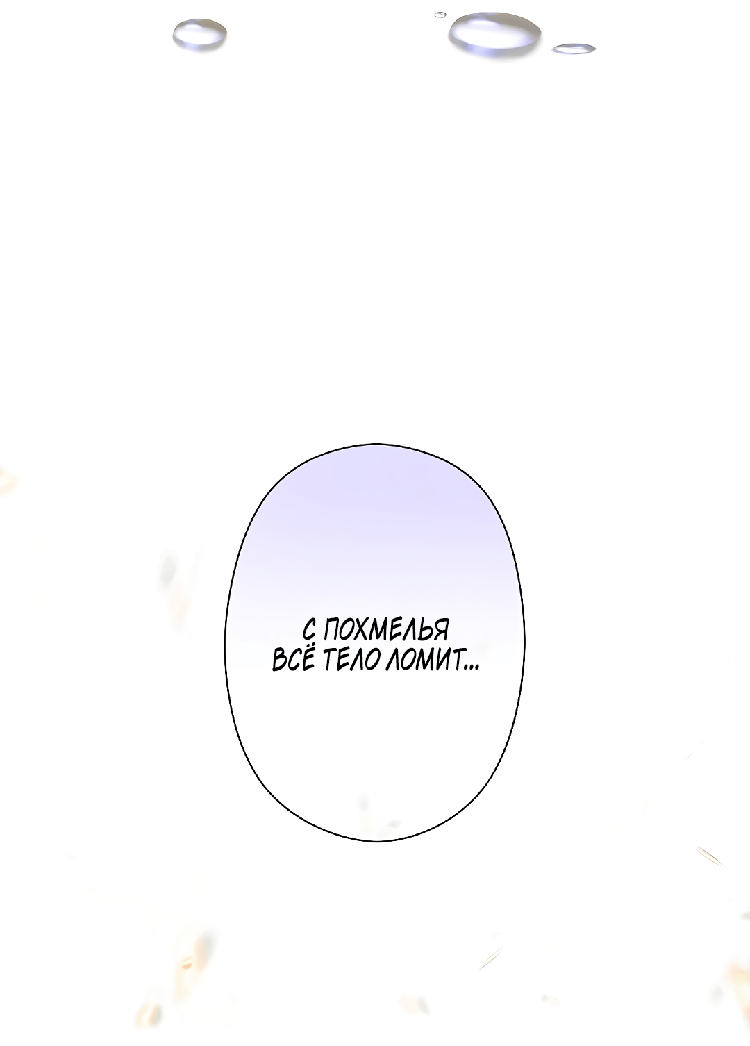 Read Старшей сестре нужно хорошо воспитать младшенькую RU Manga Online