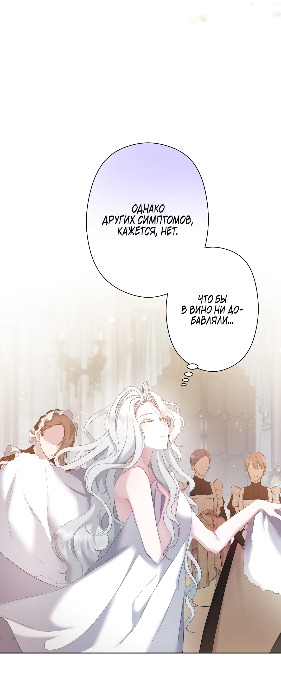 Read Старшей сестре нужно хорошо воспитать младшенькую RU Manga Online