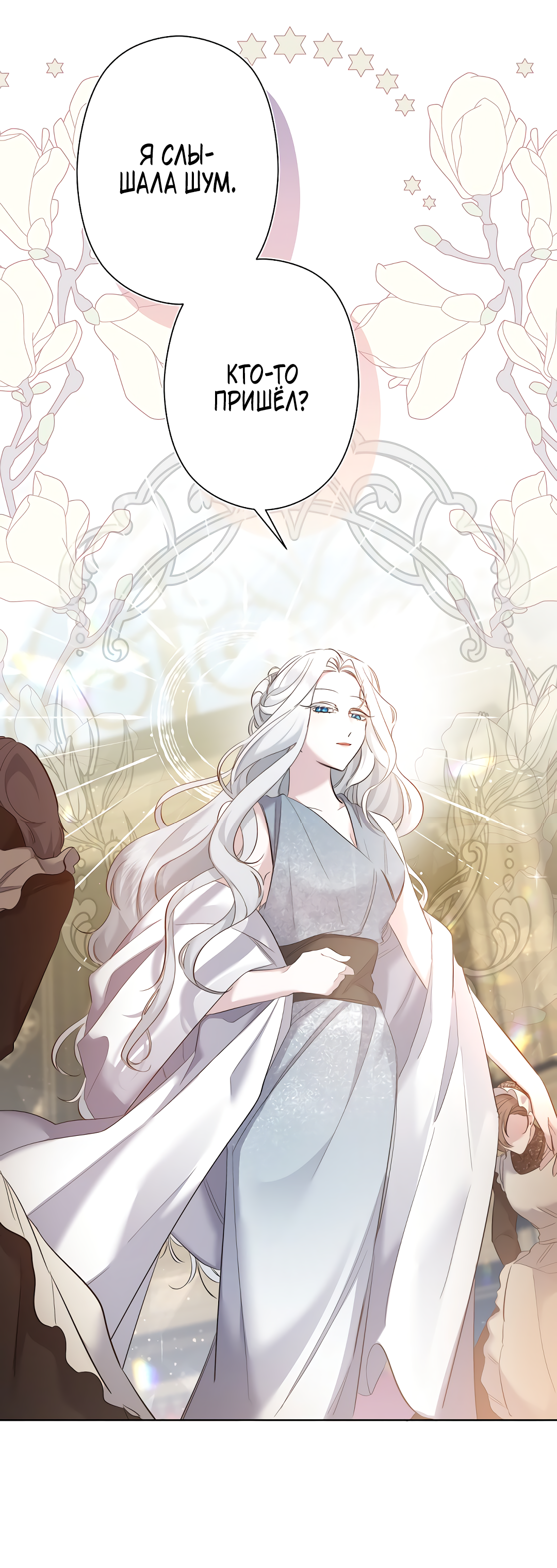 Read Старшей сестре нужно хорошо воспитать младшенькую RU Manga Online