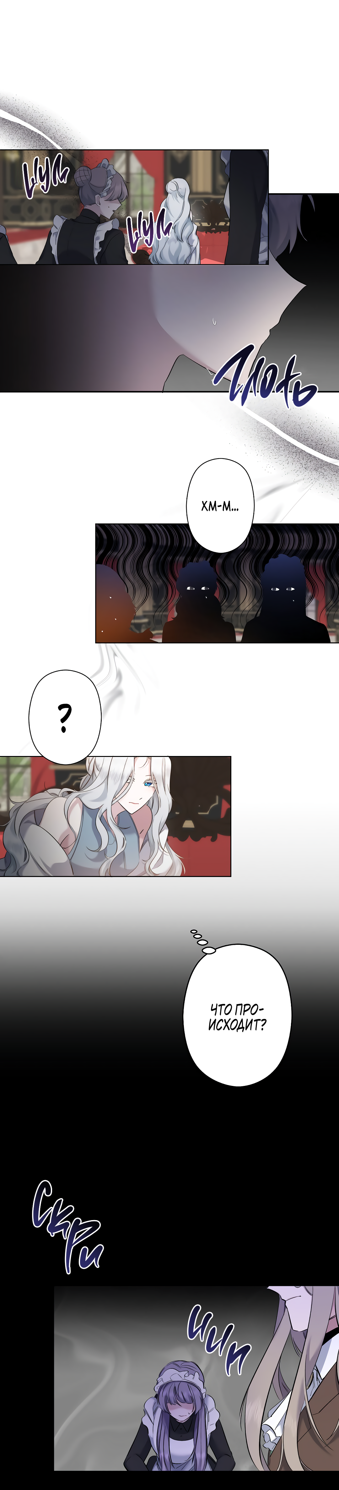 Read Старшей сестре нужно хорошо воспитать младшенькую RU Manga Online