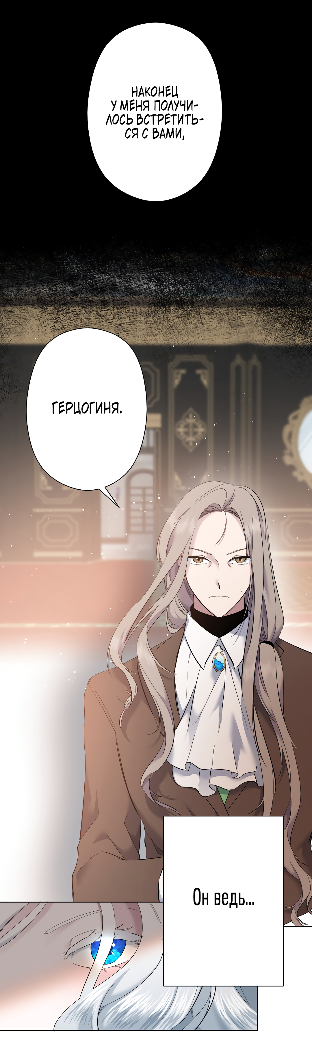 Read Старшей сестре нужно хорошо воспитать младшенькую RU Manga Online
