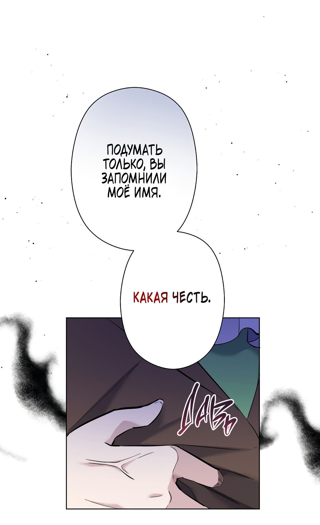 Read Старшей сестре нужно хорошо воспитать младшенькую RU Manga Online