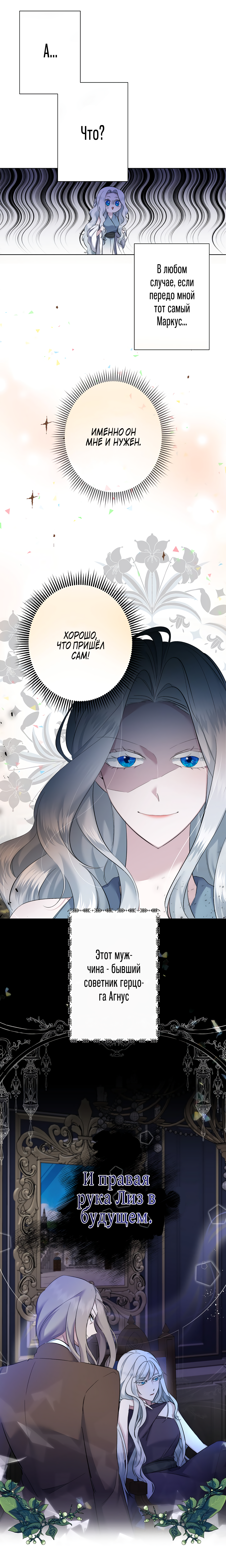 Read Старшей сестре нужно хорошо воспитать младшенькую RU Manga Online