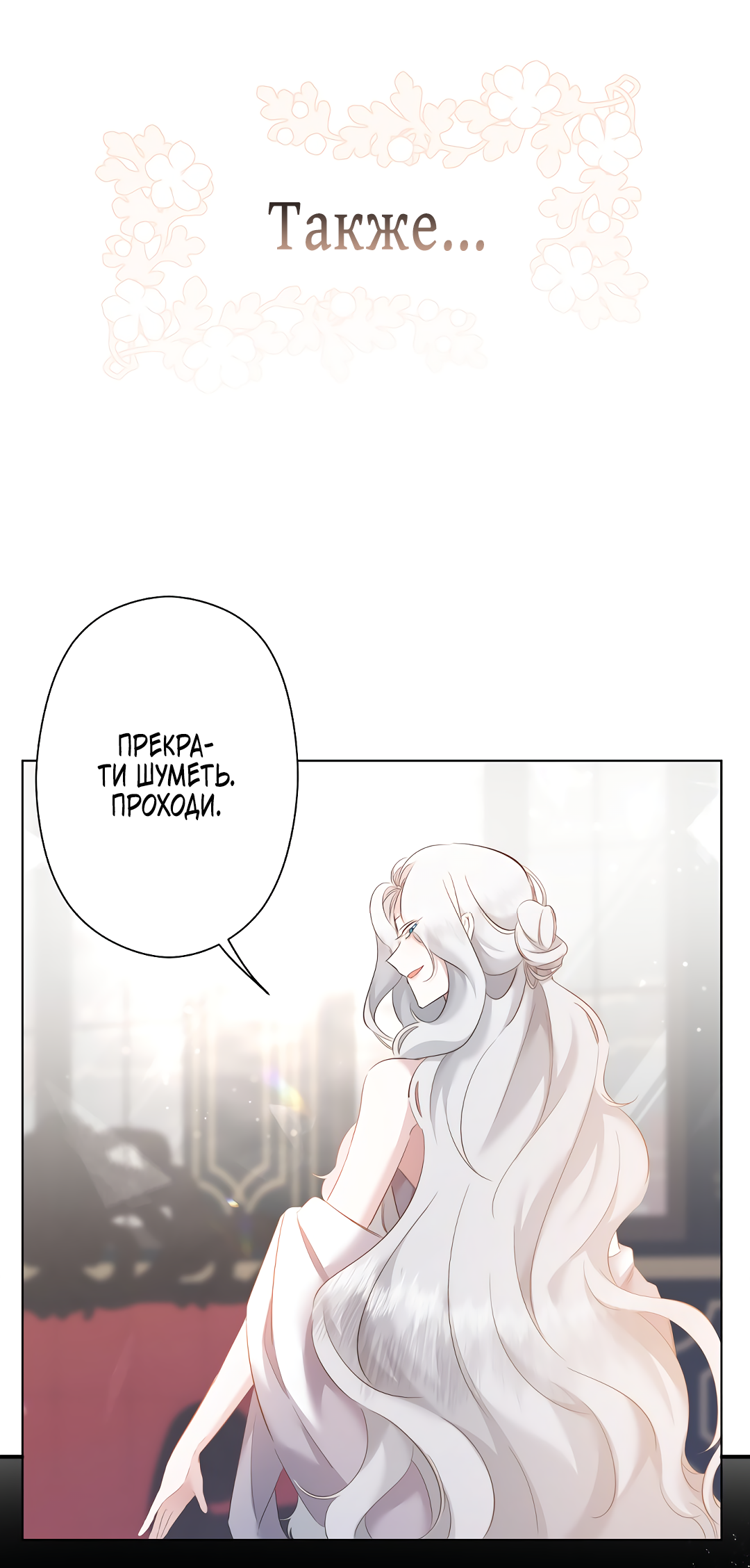 Read Старшей сестре нужно хорошо воспитать младшенькую RU Manga Online