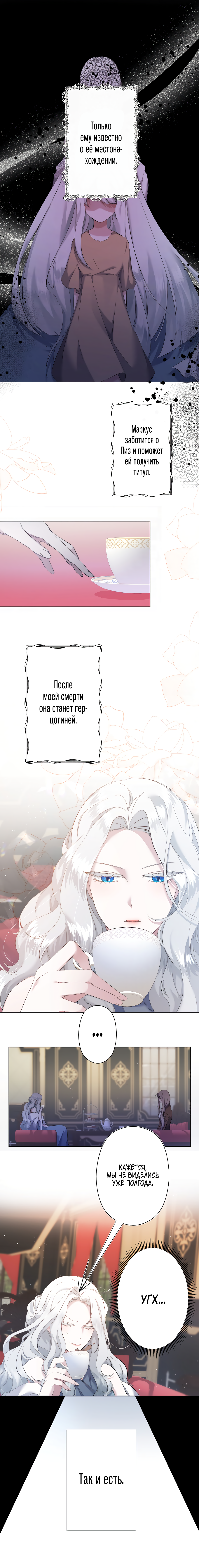 Read Старшей сестре нужно хорошо воспитать младшенькую RU Manga Online