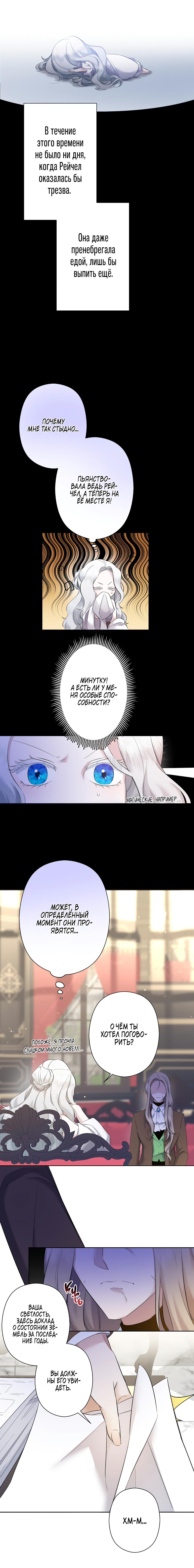 Read Старшей сестре нужно хорошо воспитать младшенькую RU Manga Online