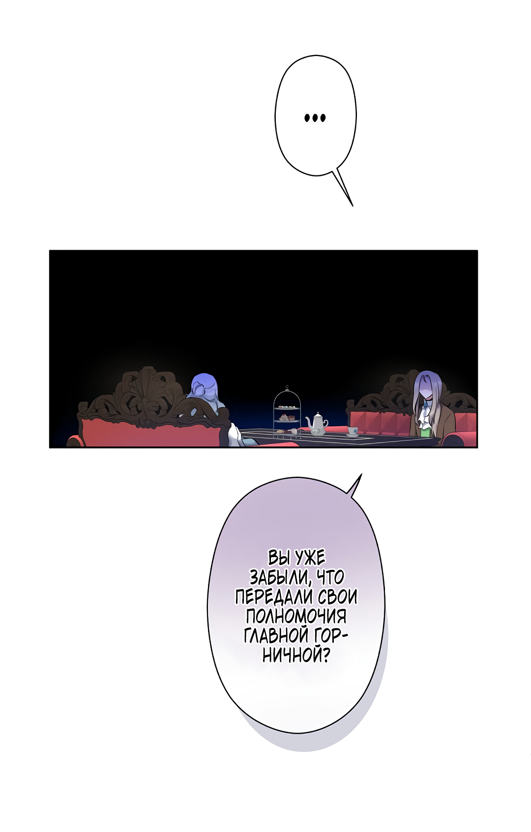 Read Старшей сестре нужно хорошо воспитать младшенькую RU Manga Online