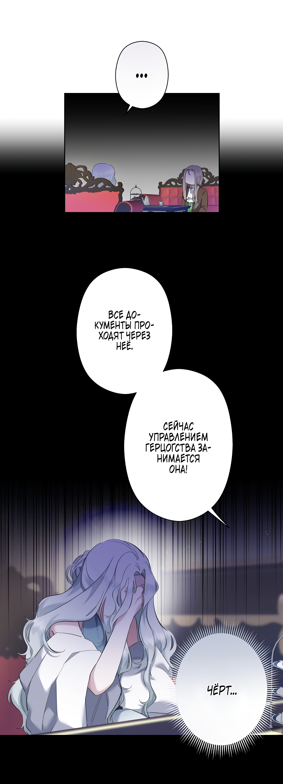 Read Старшей сестре нужно хорошо воспитать младшенькую RU Manga Online