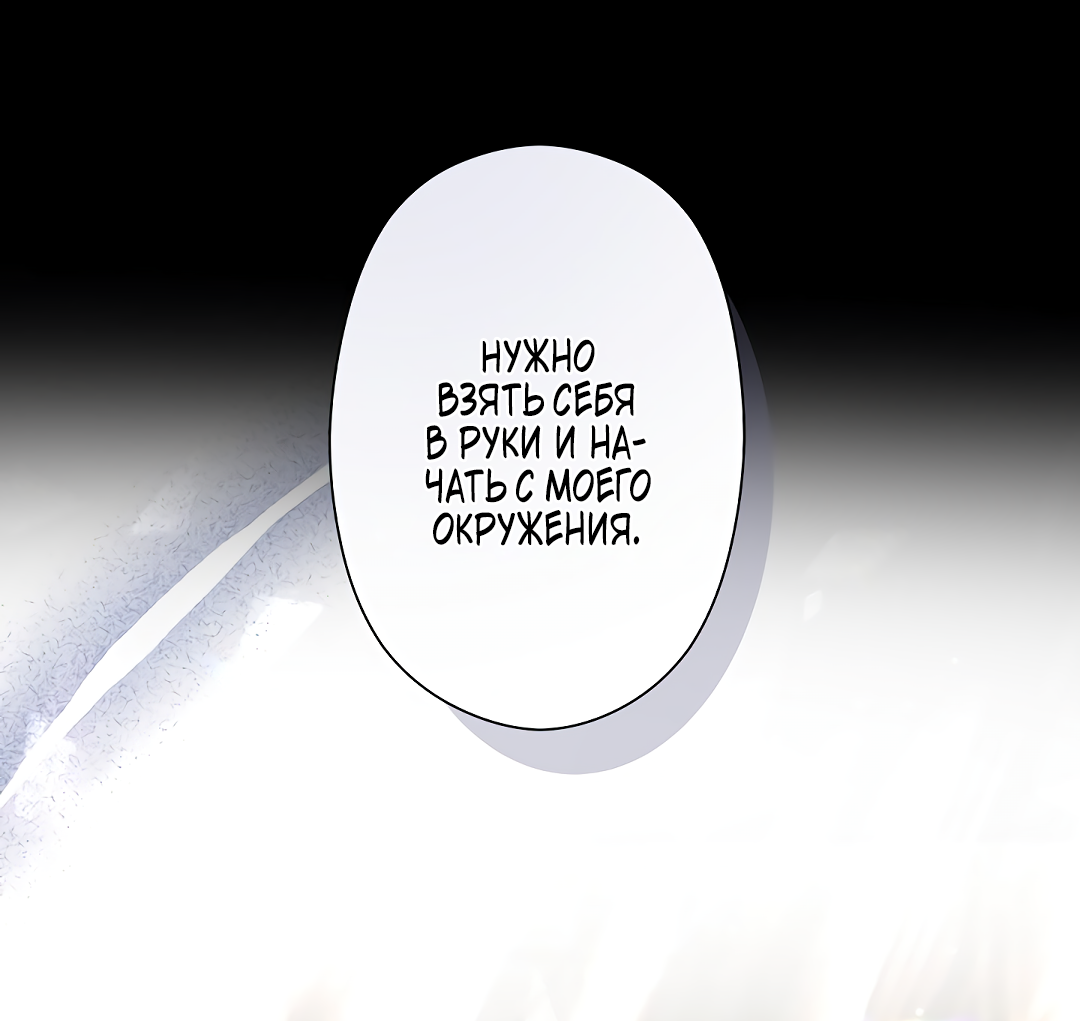 Read Старшей сестре нужно хорошо воспитать младшенькую RU Manga Online