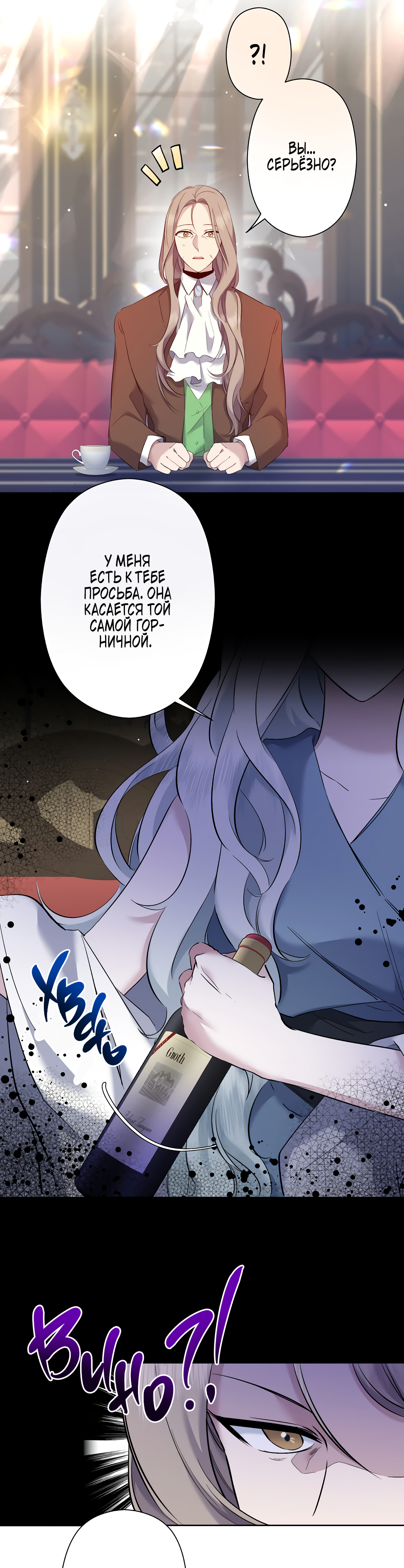 Read Старшей сестре нужно хорошо воспитать младшенькую RU Manga Online