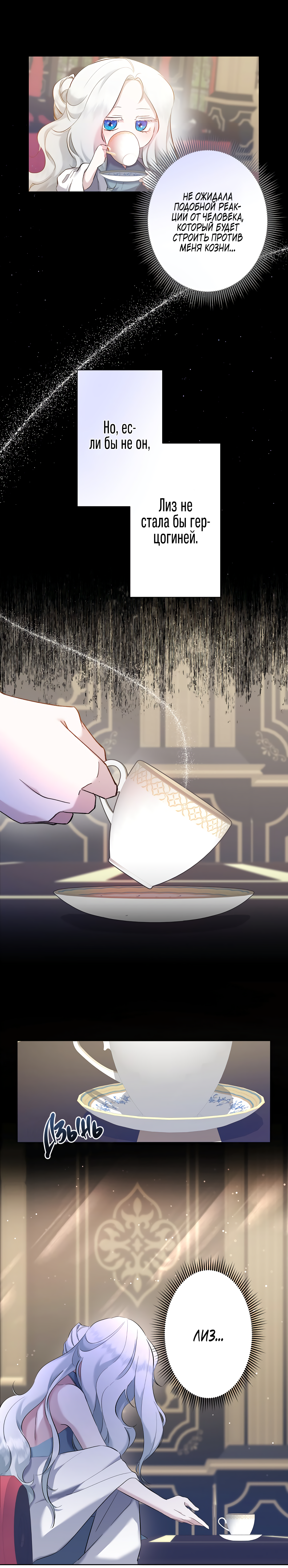 Read Старшей сестре нужно хорошо воспитать младшенькую RU Manga Online