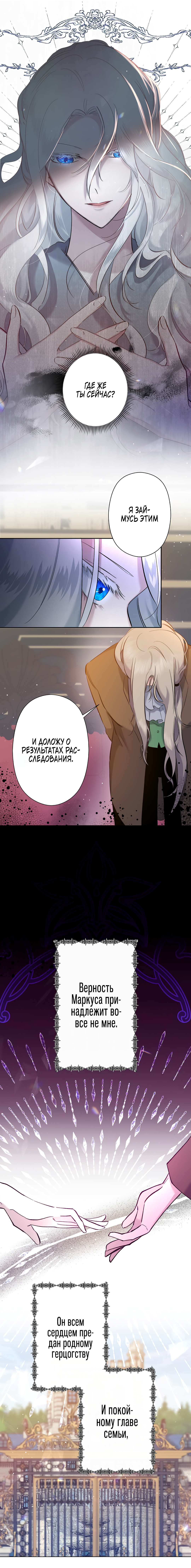 Read Старшей сестре нужно хорошо воспитать младшенькую RU Manga Online