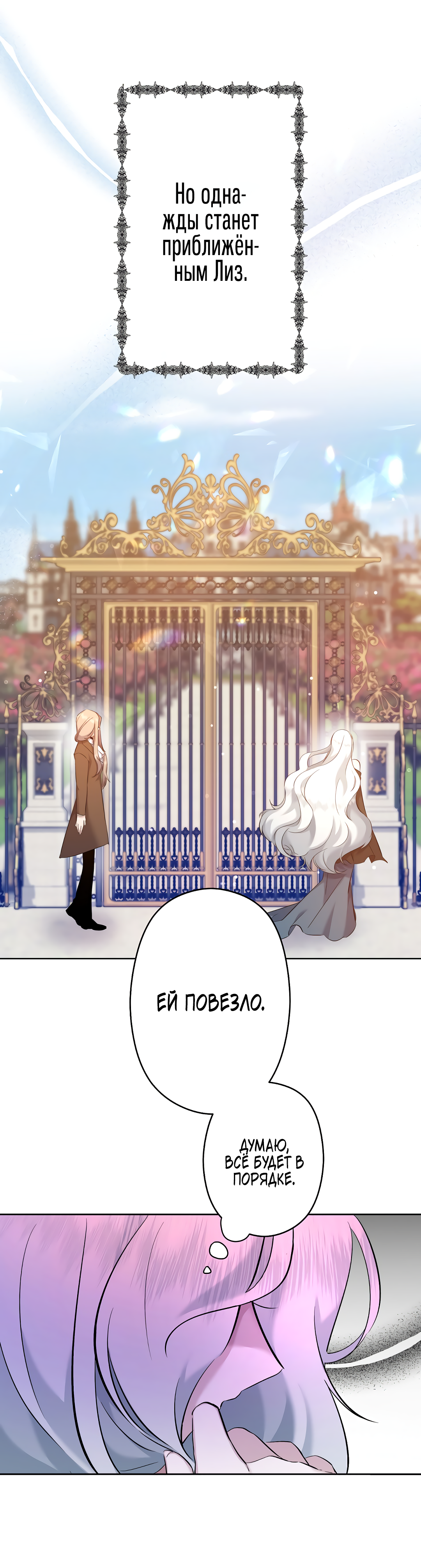 Read Старшей сестре нужно хорошо воспитать младшенькую RU Manga Online