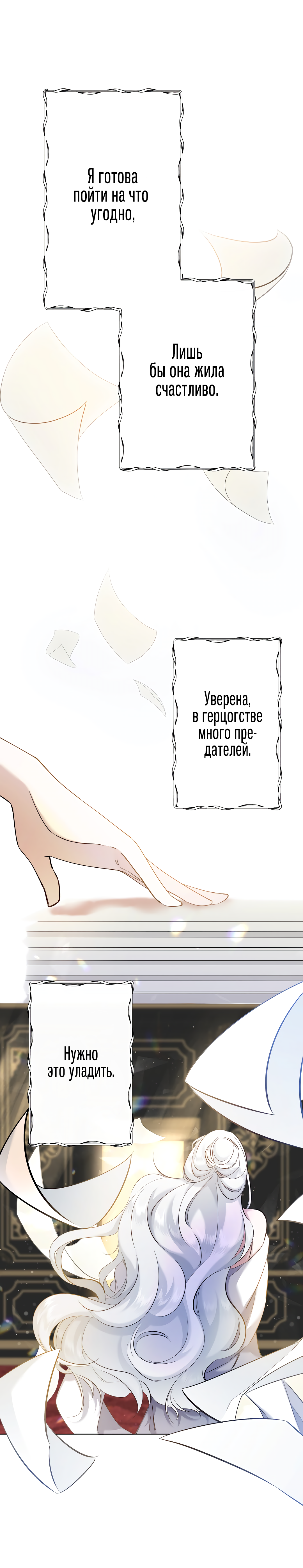 Read Старшей сестре нужно хорошо воспитать младшенькую RU Manga Online