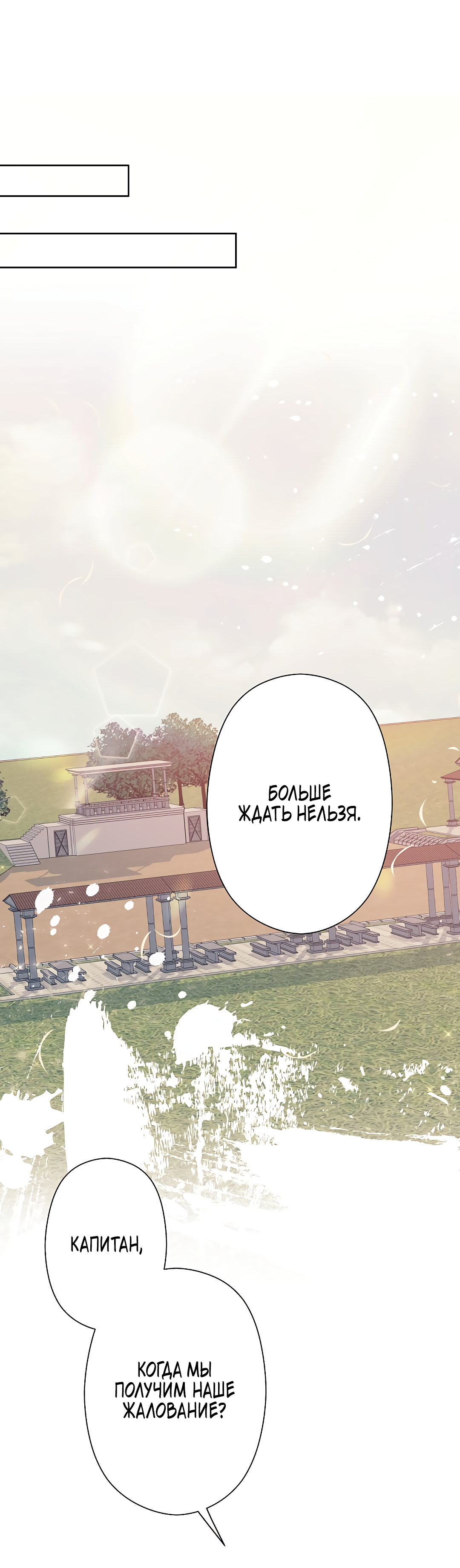 Read Старшей сестре нужно хорошо воспитать младшенькую RU Manga Online