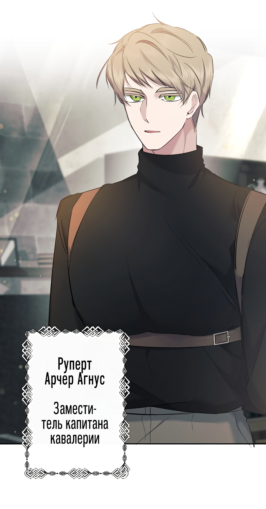 Read Старшей сестре нужно хорошо воспитать младшенькую RU Manga Online