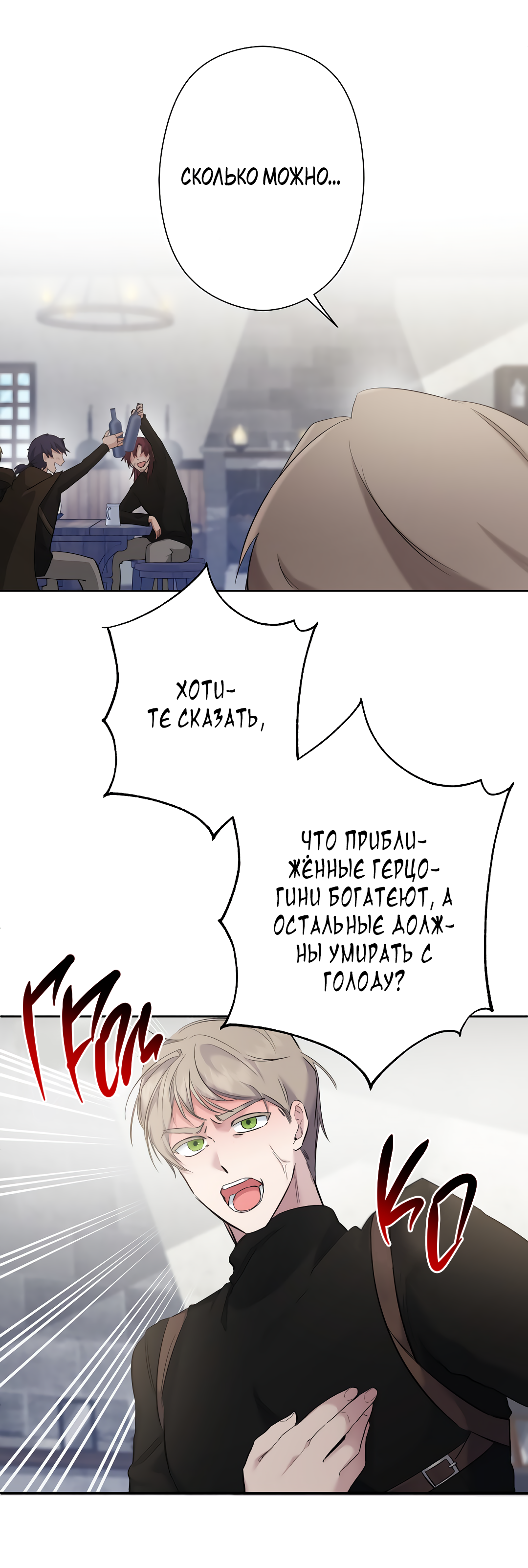 Read Старшей сестре нужно хорошо воспитать младшенькую RU Manga Online