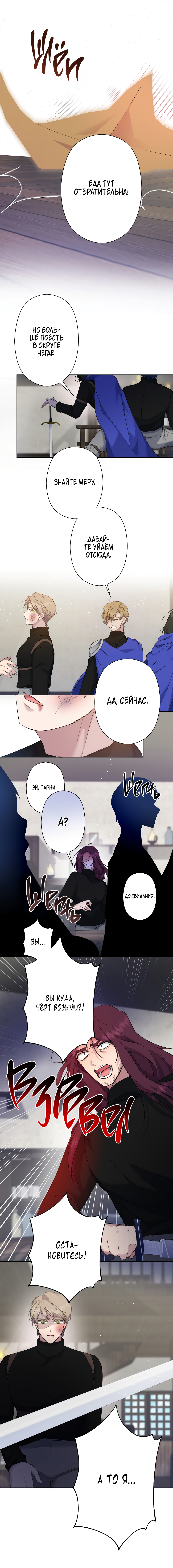 Read Старшей сестре нужно хорошо воспитать младшенькую RU Manga Online
