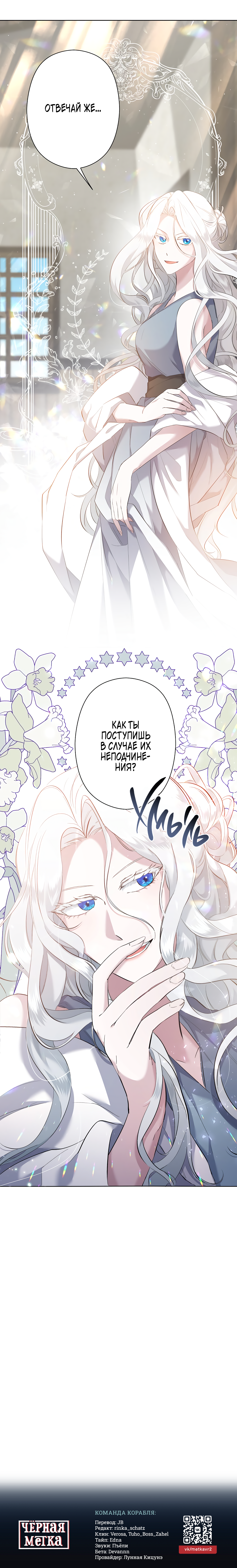 Read Старшей сестре нужно хорошо воспитать младшенькую RU Manga Online