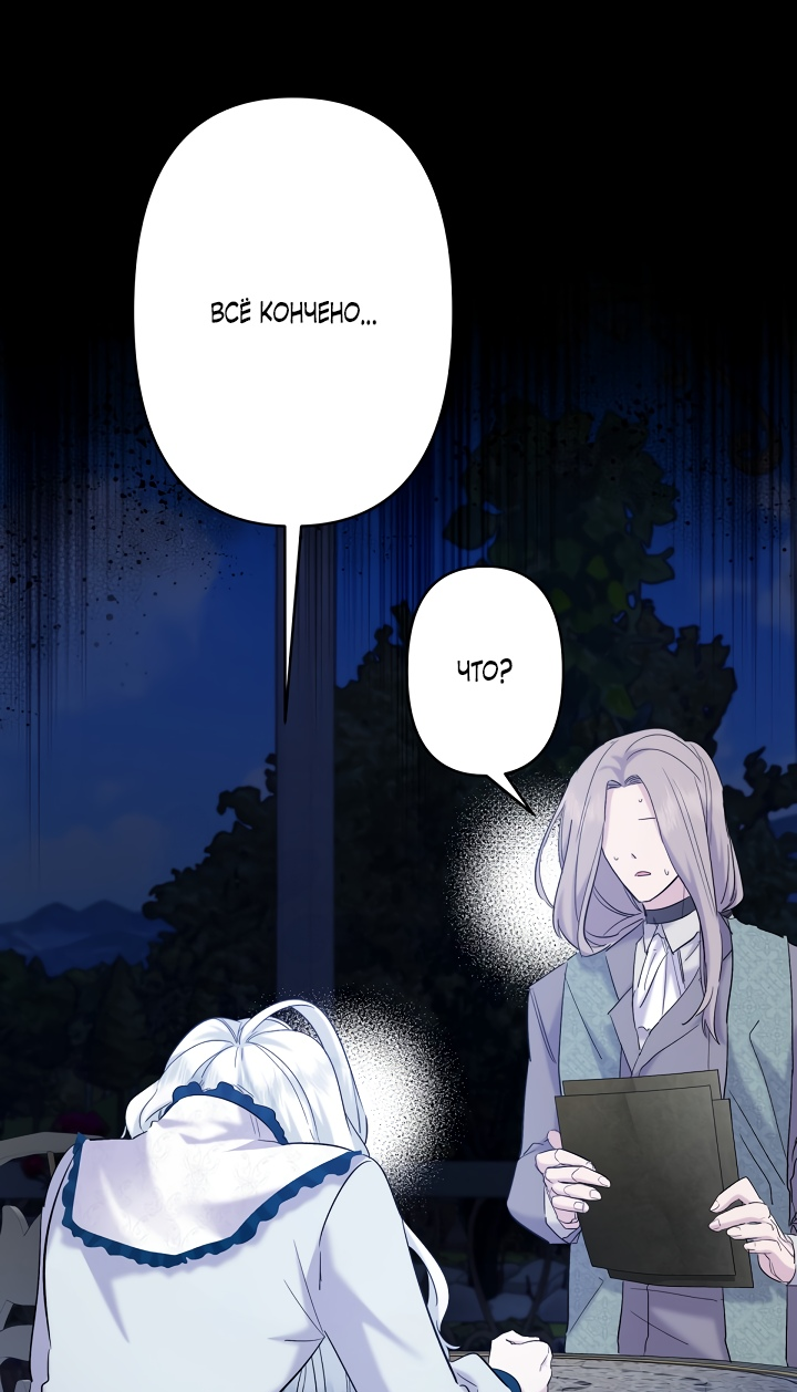 Read Старшей сестре нужно хорошо воспитать младшенькую RU Manga Online