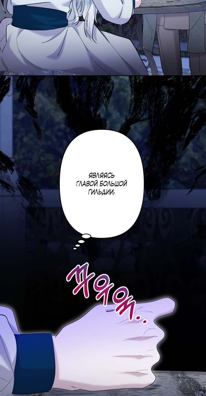 Read Старшей сестре нужно хорошо воспитать младшенькую RU Manga Online