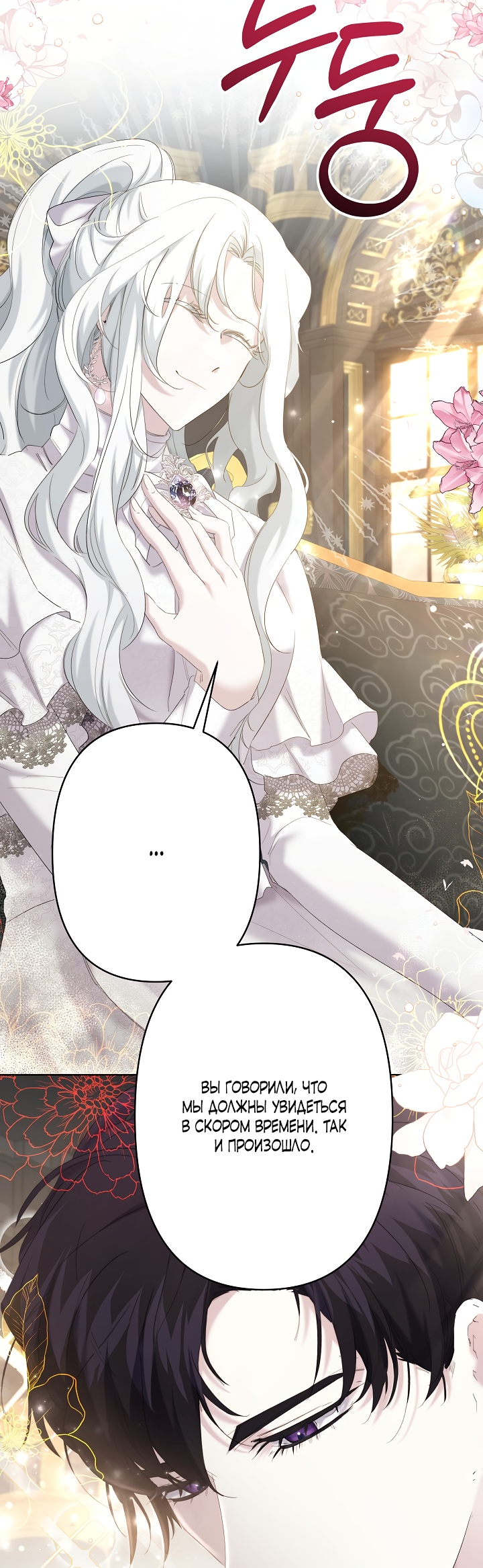 Read Старшей сестре нужно хорошо воспитать младшенькую RU Manga Online
