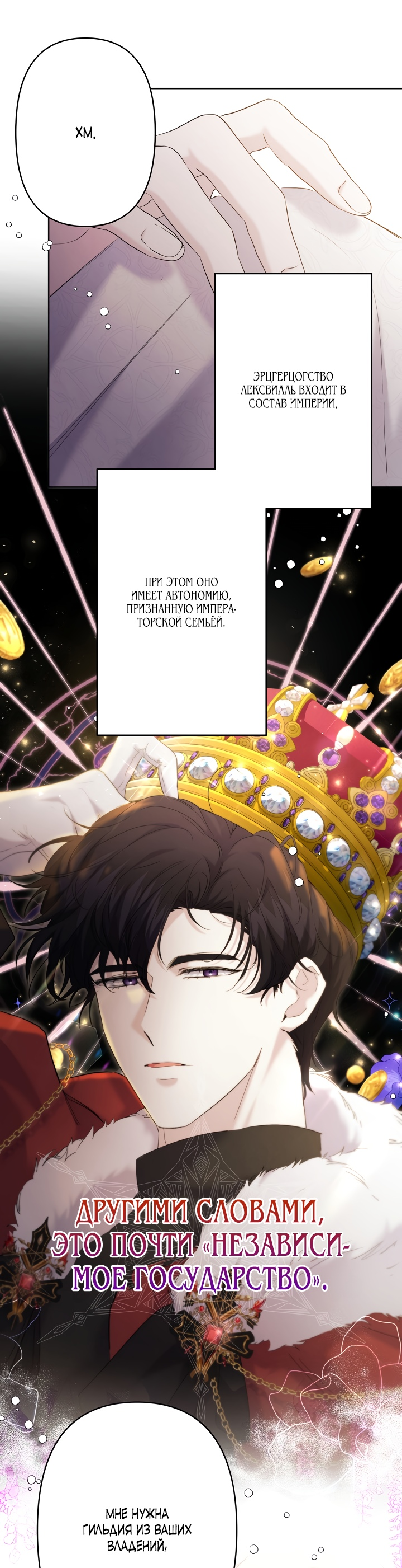 Read Старшей сестре нужно хорошо воспитать младшенькую RU Manga Online