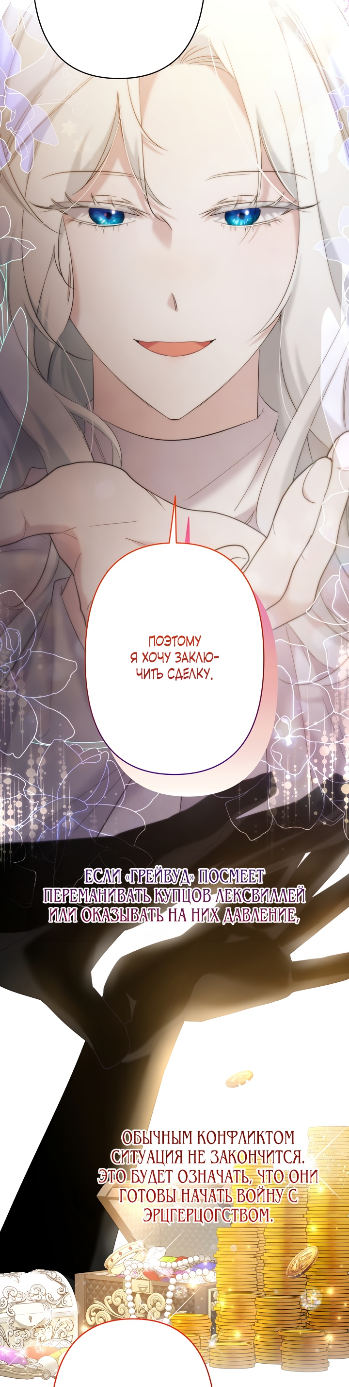 Read Старшей сестре нужно хорошо воспитать младшенькую RU Manga Online