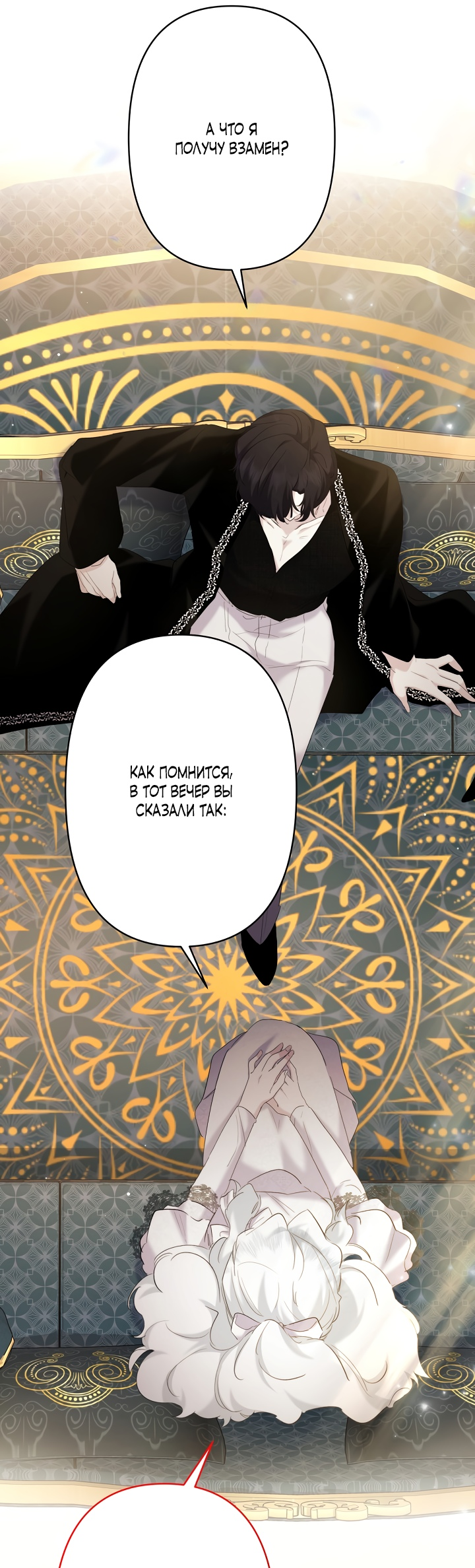 Read Старшей сестре нужно хорошо воспитать младшенькую RU Manga Online