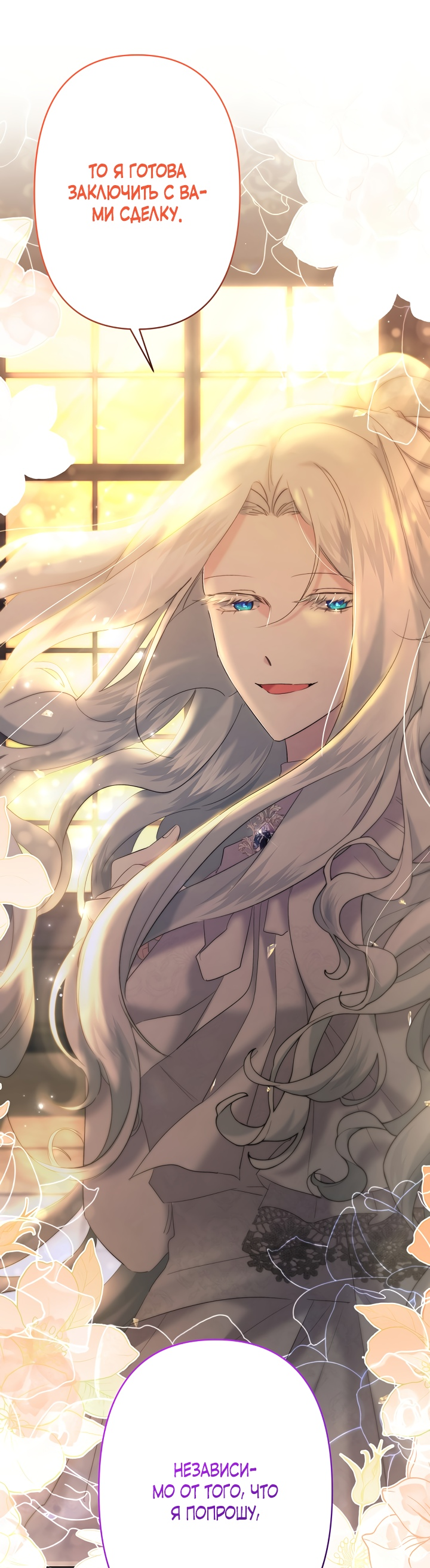 Read Старшей сестре нужно хорошо воспитать младшенькую RU Manga Online