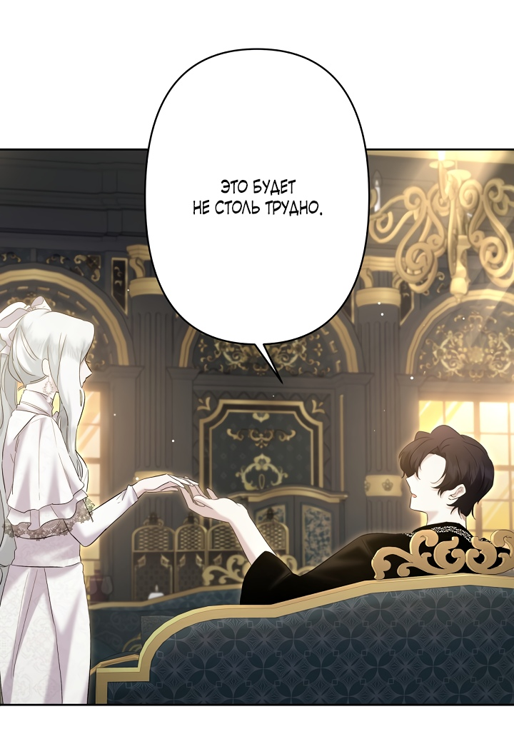 Read Старшей сестре нужно хорошо воспитать младшенькую RU Manga Online
